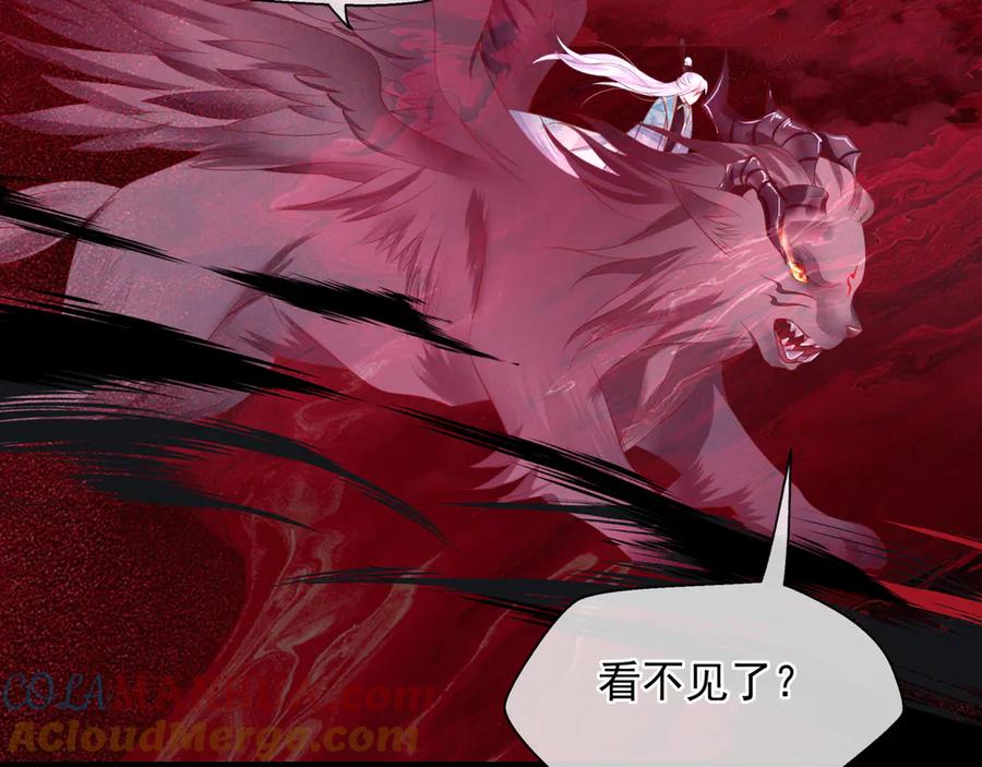 第80话劫火-魔尊要抱抱-魑羽（第5张）