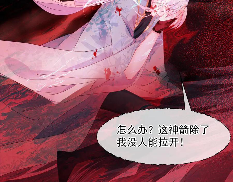 第80话劫火-魔尊要抱抱-魑羽（第7张）