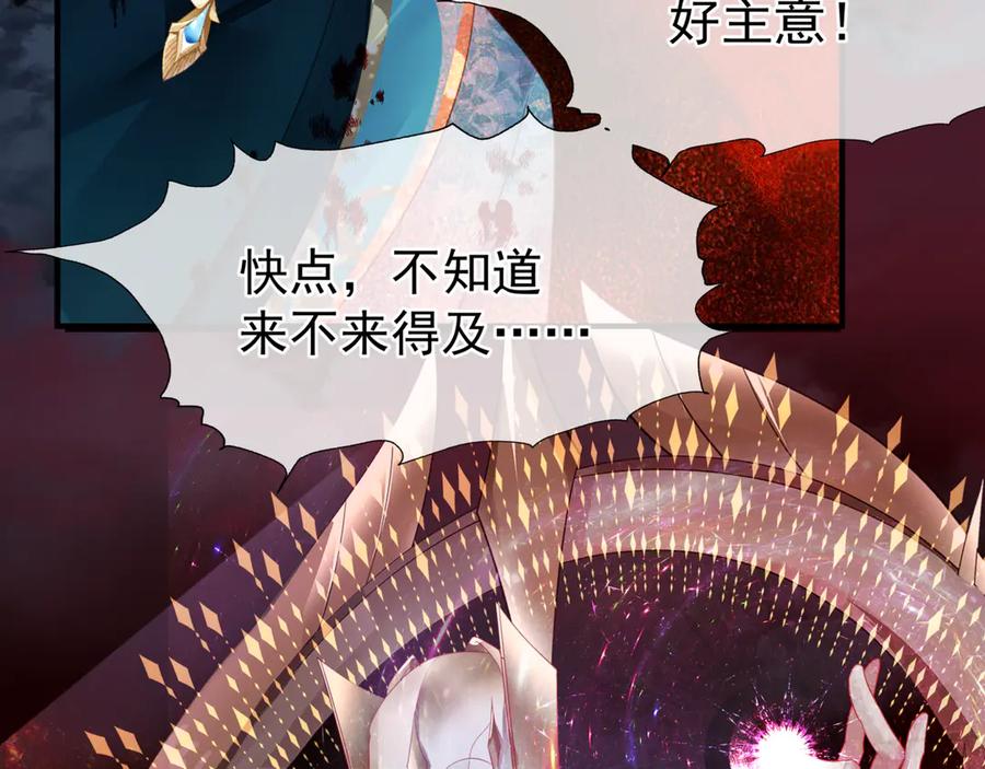 第80话劫火-魔尊要抱抱-魑羽（第11张）