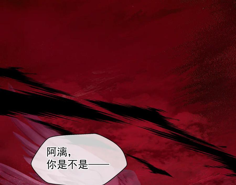 第80话劫火-魔尊要抱抱-魑羽（第4张）