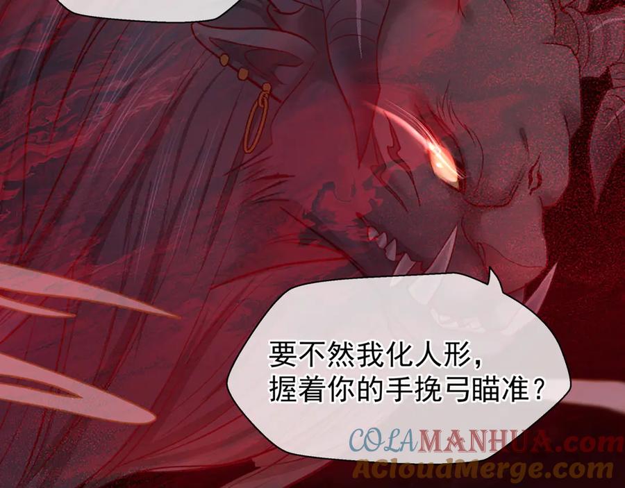 第80话劫火-魔尊要抱抱-魑羽（第9张）