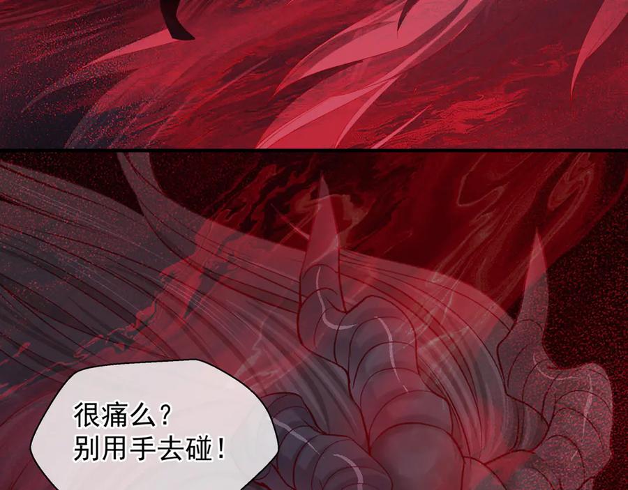 第80话劫火-魔尊要抱抱-魑羽（第8张）