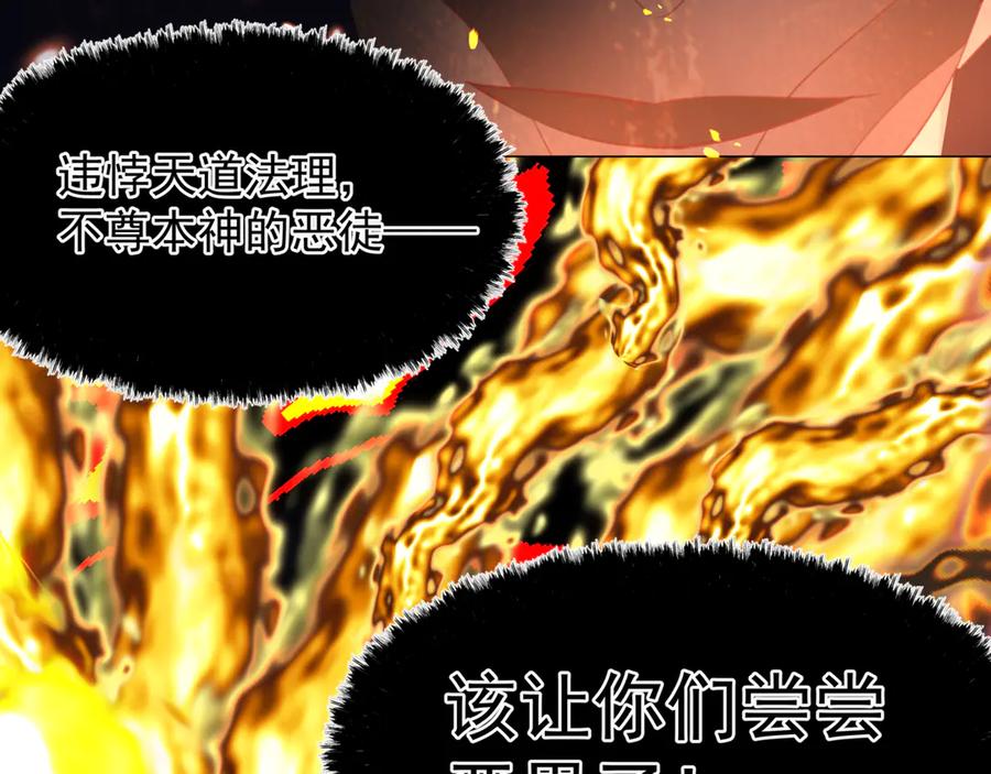 第80话劫火-魔尊要抱抱-魑羽（第16张）