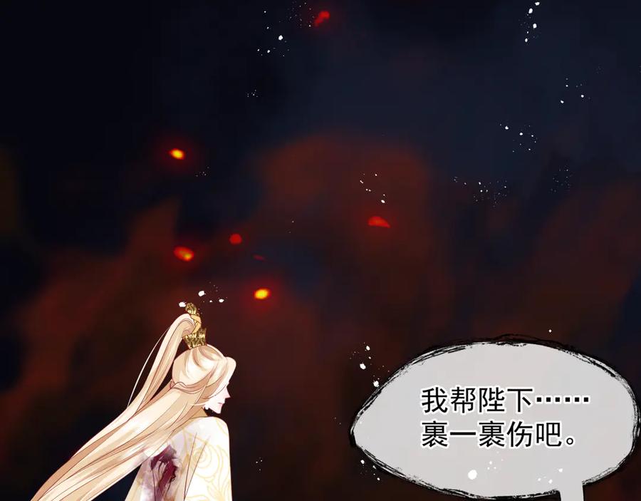 第81话男儿到死心如铁-魔尊要抱抱-魑羽（第15张）
