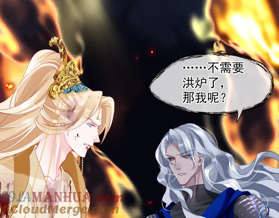 第81话男儿到死心如铁-魔尊要抱抱-魑羽（第5张）