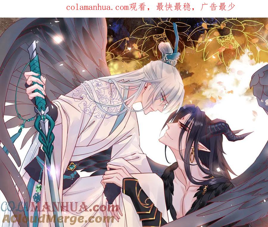 第81话男儿到死心如铁-魔尊要抱抱-魑羽（第1张）