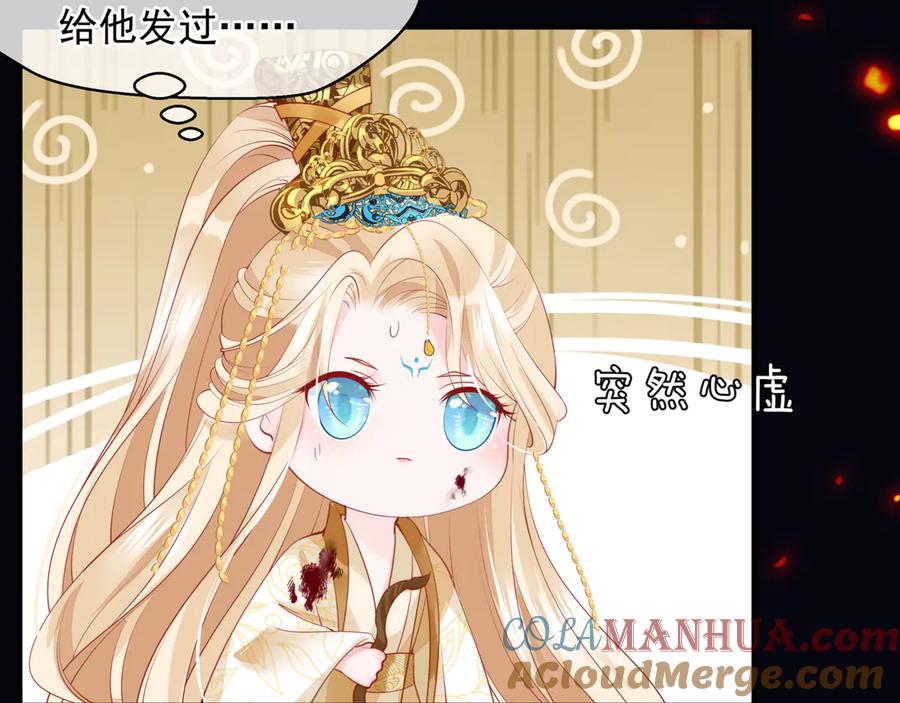 第81话男儿到死心如铁-魔尊要抱抱-魑羽（第13张）