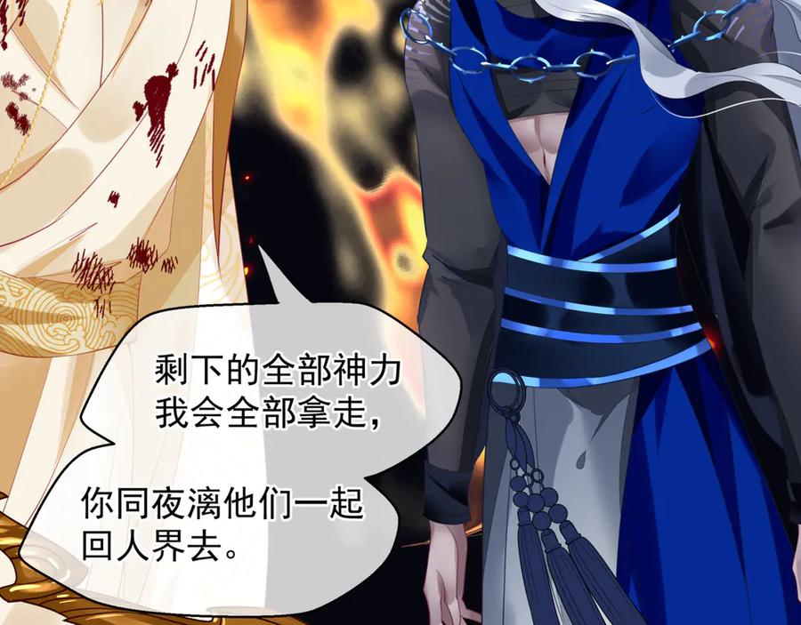 第81话男儿到死心如铁-魔尊要抱抱-魑羽（第6张）