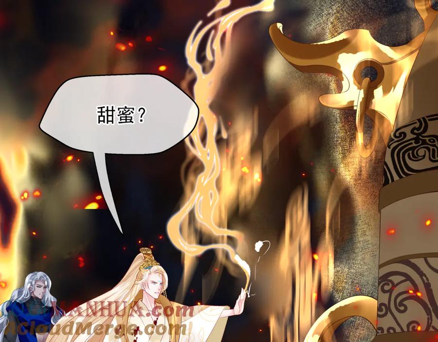第81话男儿到死心如铁-魔尊要抱抱-魑羽（第9张）