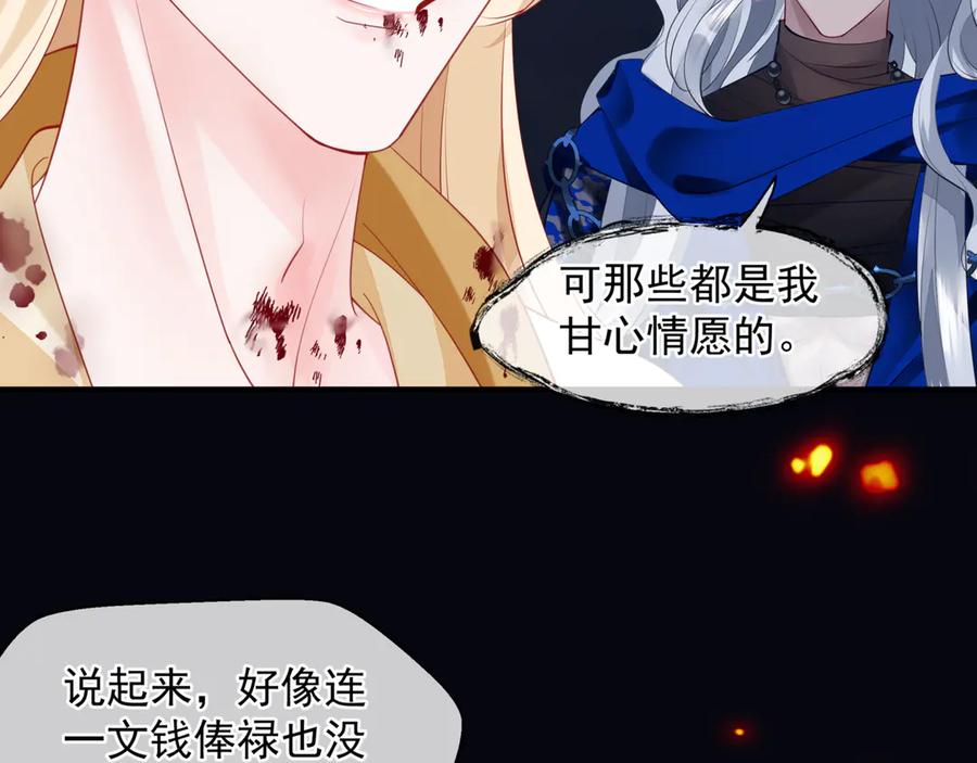 第81话男儿到死心如铁-魔尊要抱抱-魑羽（第12张）