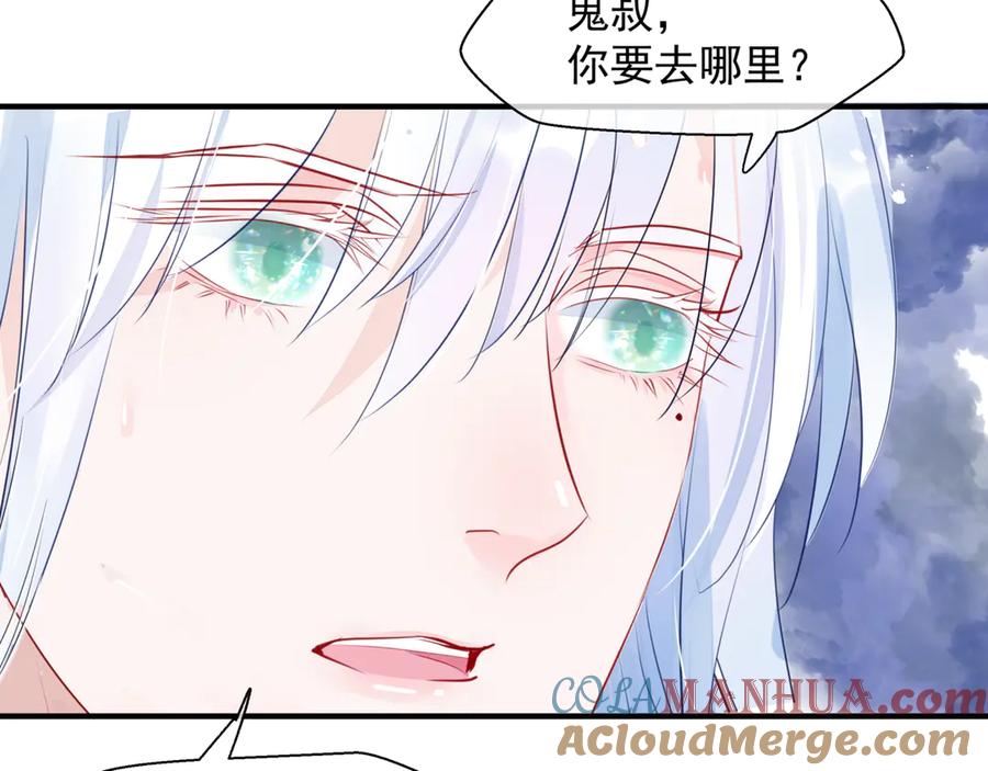 第82话待春归山海故人知何处-魔尊要抱抱-魑羽（第9张）