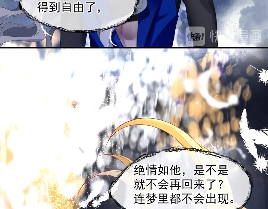 第82话待春归山海故人知何处-魔尊要抱抱-魑羽（第22张）