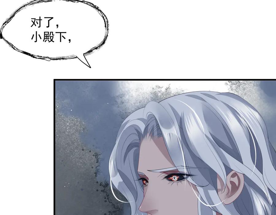 第82话待春归山海故人知何处-魔尊要抱抱-魑羽（第30张）