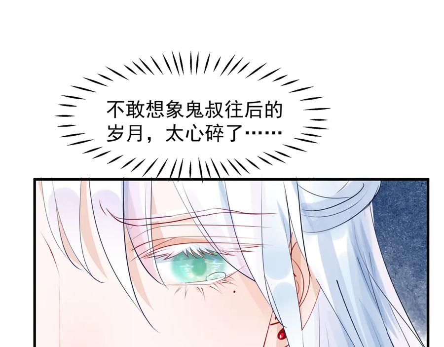 第82话待春归山海故人知何处-魔尊要抱抱-魑羽（第15张）