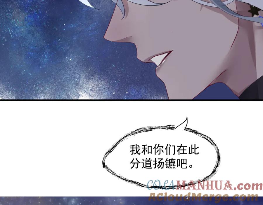 第82话待春归山海故人知何处-魔尊要抱抱-魑羽（第5张）