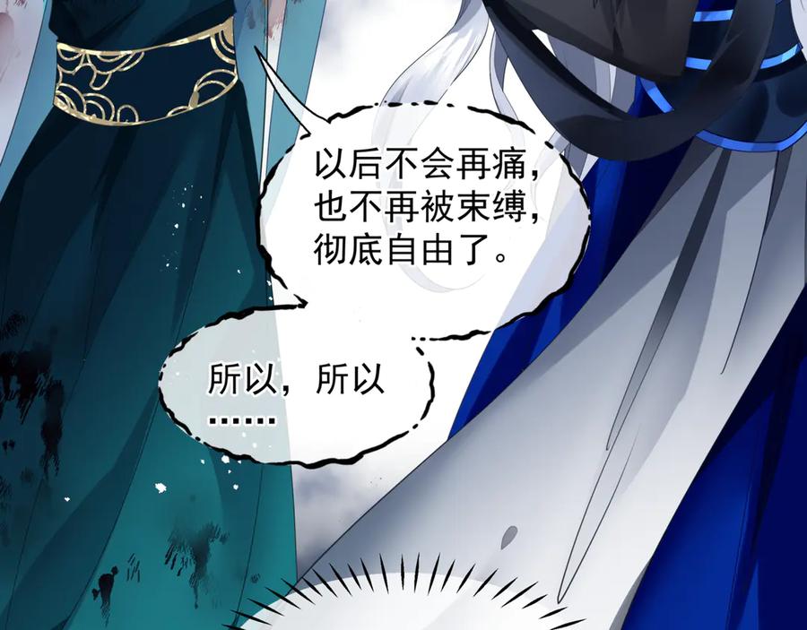 第82话待春归山海故人知何处-魔尊要抱抱-魑羽（第19张）