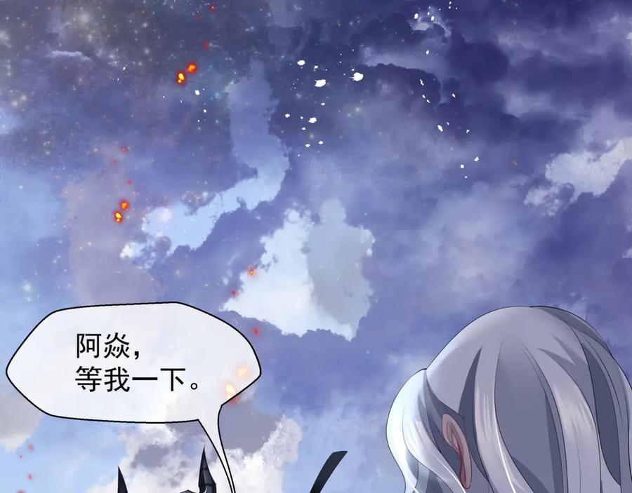第82话待春归山海故人知何处-魔尊要抱抱-魑羽（第6张）