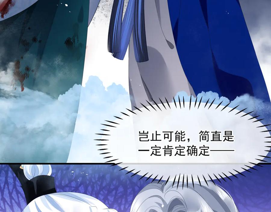 第82话待春归山海故人知何处-魔尊要抱抱-魑羽（第28张）
