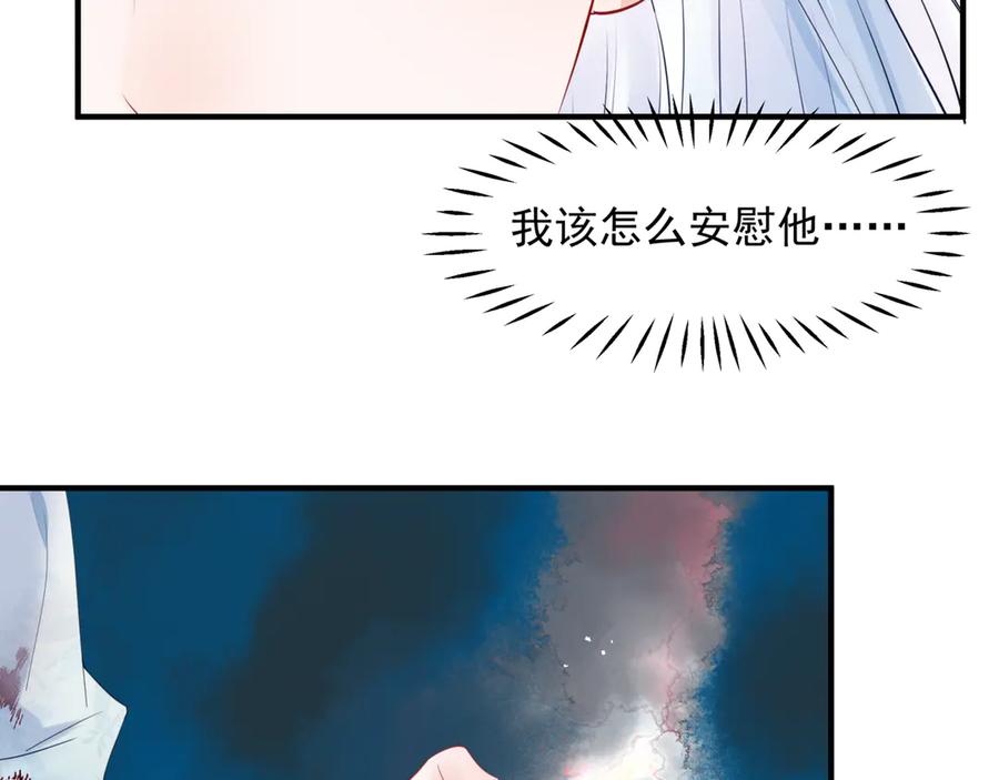 第82话待春归山海故人知何处-魔尊要抱抱-魑羽（第16张）