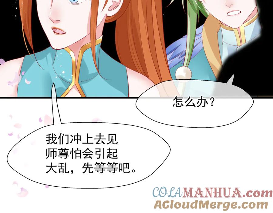 第83话我做的一切都是为你-魔尊要抱抱-魑羽（第13张）