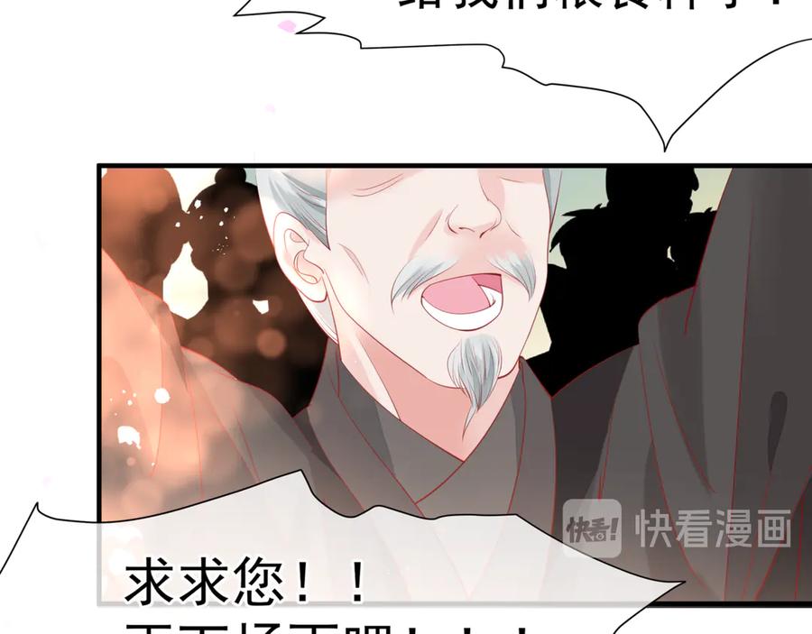第83话我做的一切都是为你-魔尊要抱抱-魑羽（第11张）