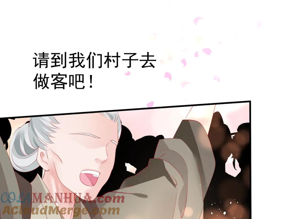 第83话我做的一切都是为你-魔尊要抱抱-魑羽（第9张）