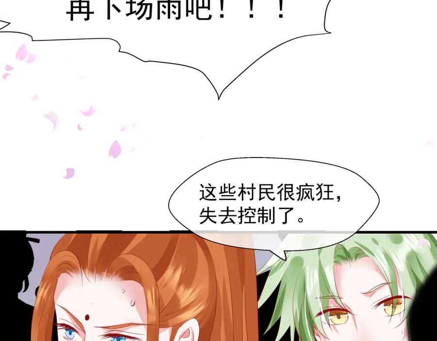 第83话我做的一切都是为你-魔尊要抱抱-魑羽（第12张）