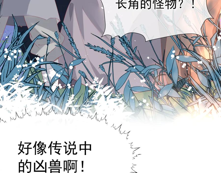 第83话我做的一切都是为你-魔尊要抱抱-魑羽（第26张）