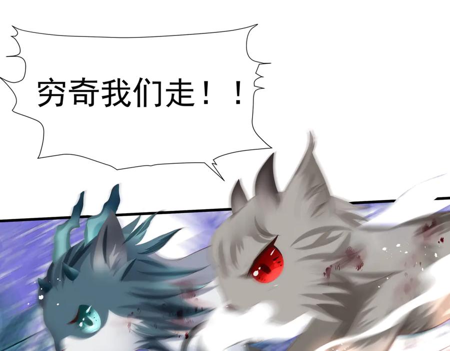 第83话我做的一切都是为你-魔尊要抱抱-魑羽（第20张）