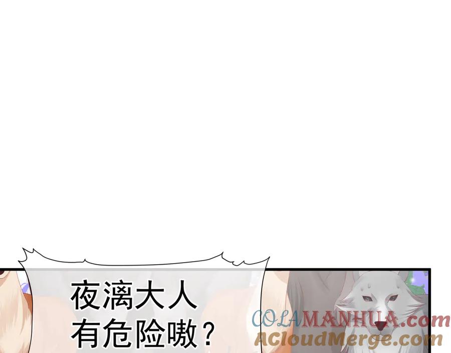 第83话我做的一切都是为你-魔尊要抱抱-魑羽（第17张）
