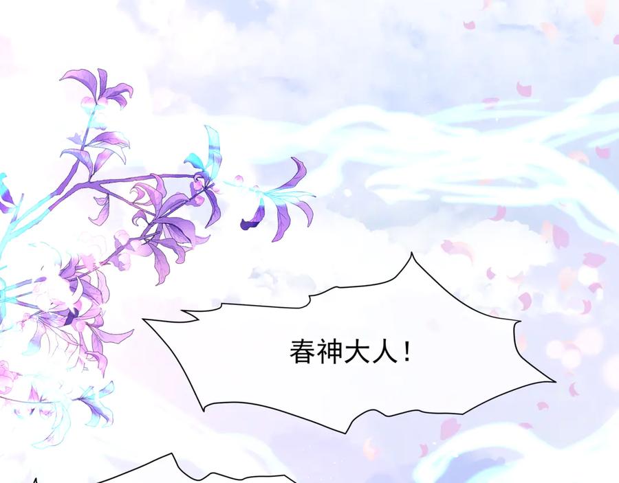第83话我做的一切都是为你-魔尊要抱抱-魑羽（第4张）