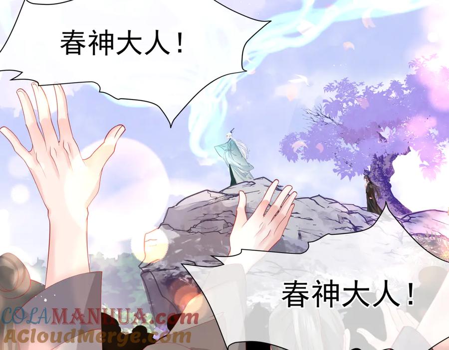 第83话我做的一切都是为你-魔尊要抱抱-魑羽（第5张）
