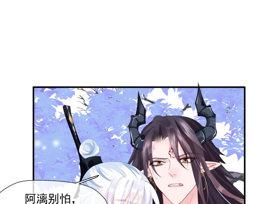 第83话我做的一切都是为你-魔尊要抱抱-魑羽（第15张）