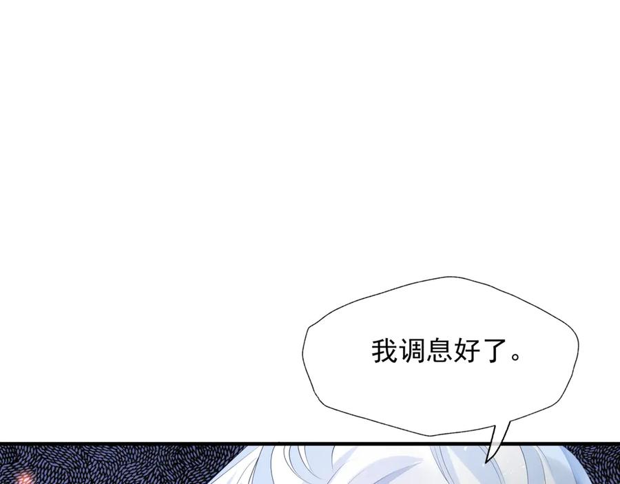 第一季完结篇问世间情为何物-魔尊要抱抱-魑羽（第4张）