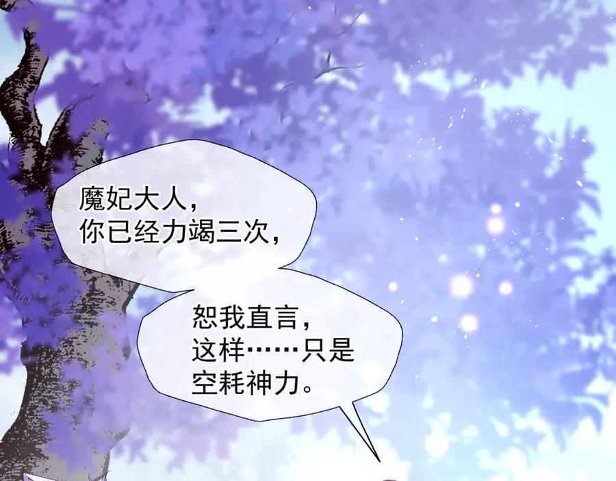 第一季完结篇问世间情为何物-魔尊要抱抱-魑羽（第7张）