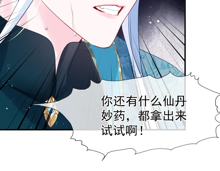 第一季完结篇问世间情为何物-魔尊要抱抱-魑羽（第11张）