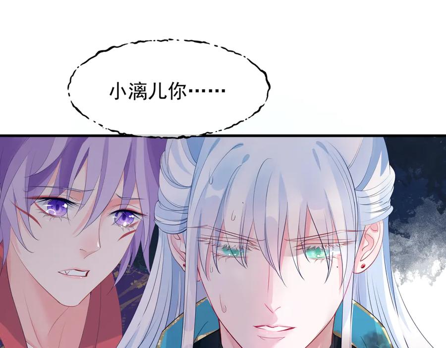 第一季完结篇问世间情为何物-魔尊要抱抱-魑羽（第15张）