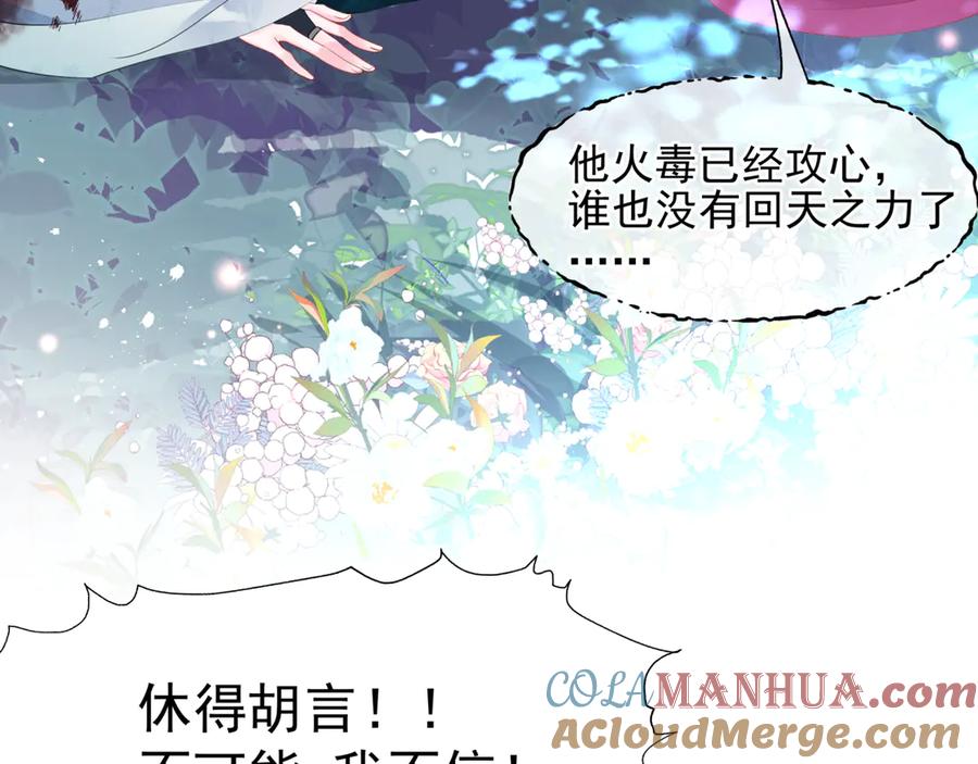第一季完结篇问世间情为何物-魔尊要抱抱-魑羽（第9张）