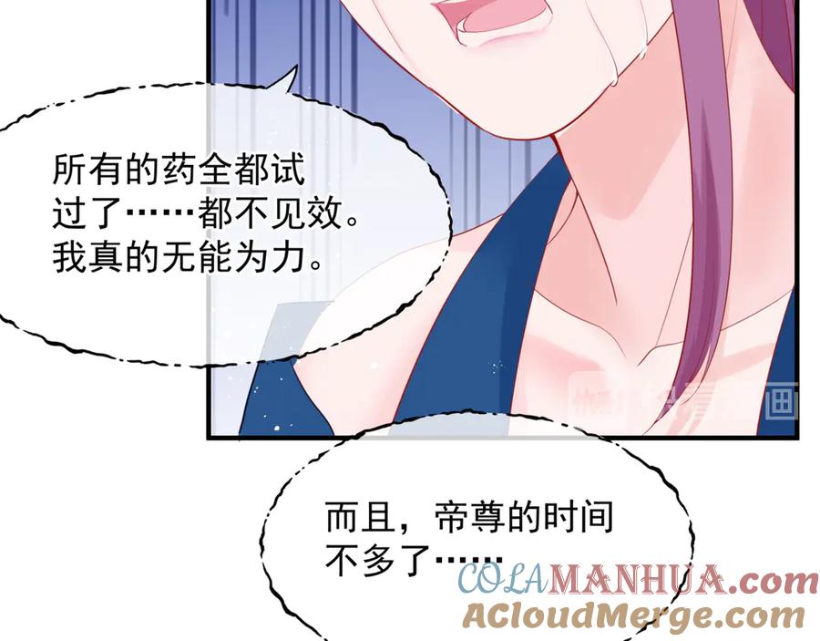 第一季完结篇问世间情为何物-魔尊要抱抱-魑羽（第13张）