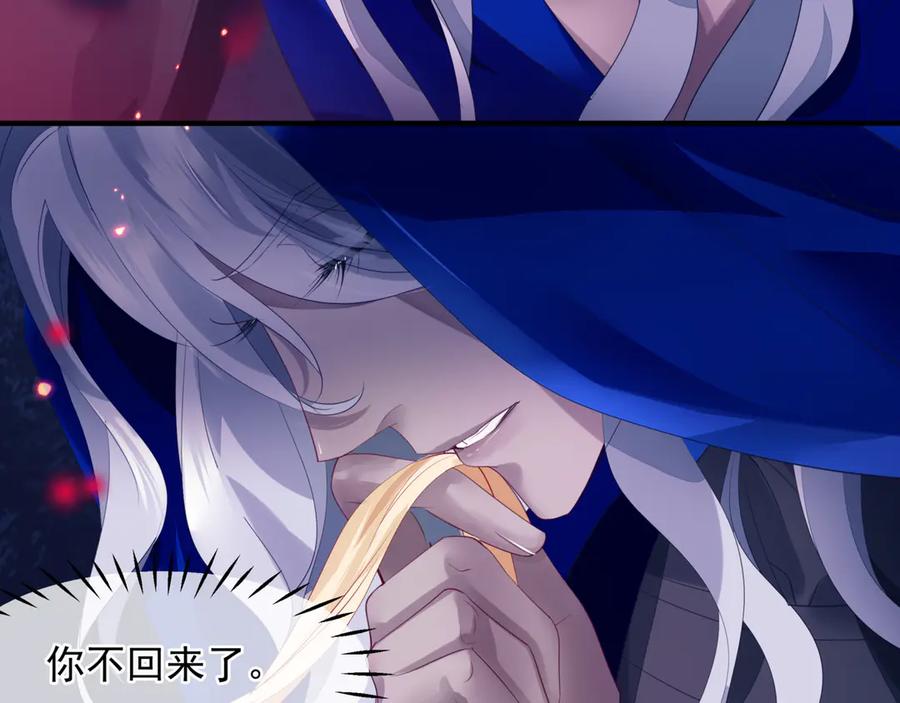 番外1甜美岁月-魔尊要抱抱-魑羽（第30张）