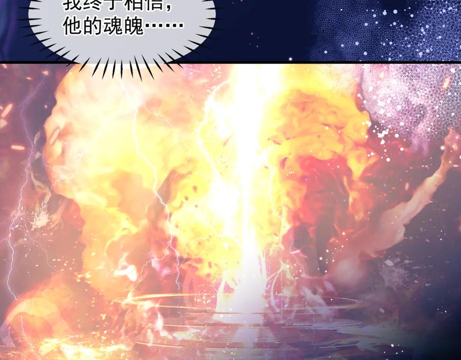 番外1甜美岁月-魔尊要抱抱-魑羽（第23张）