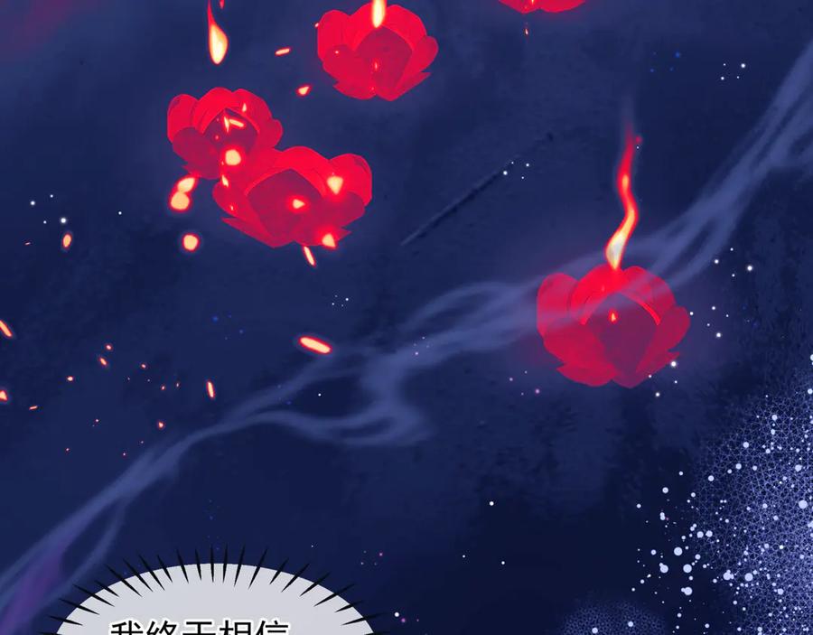 番外1甜美岁月-魔尊要抱抱-魑羽（第22张）