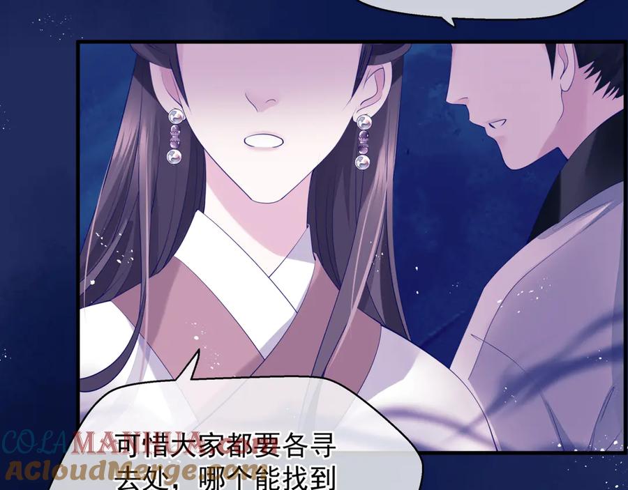 番外1甜美岁月-魔尊要抱抱-魑羽（第17张）