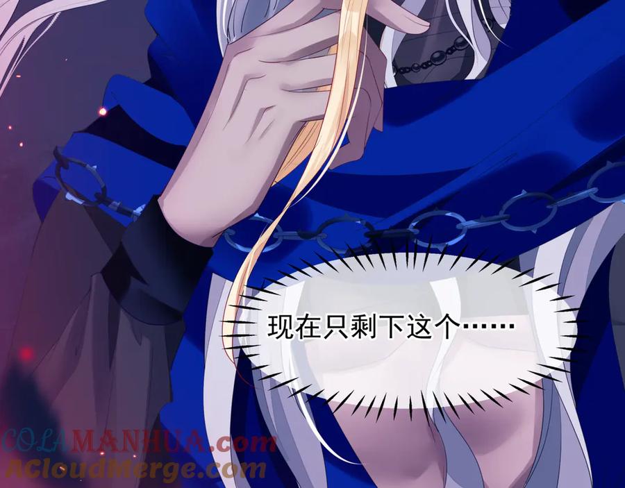 番外1甜美岁月-魔尊要抱抱-魑羽（第29张）
