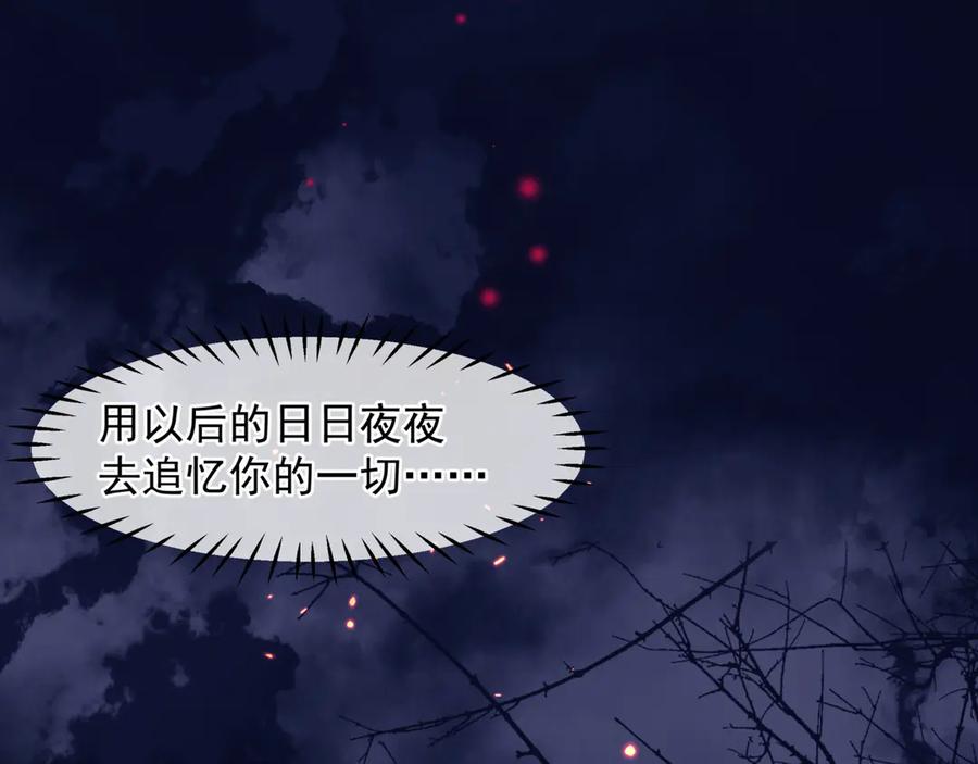 番外1甜美岁月-魔尊要抱抱-魑羽（第32张）