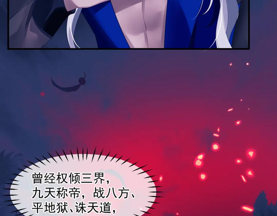 番外1甜美岁月-魔尊要抱抱-魑羽（第27张）