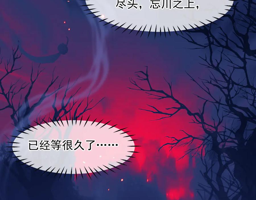 番外1甜美岁月-魔尊要抱抱-魑羽（第20张）