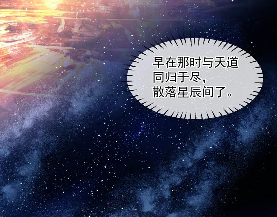 番外1甜美岁月-魔尊要抱抱-魑羽（第24张）