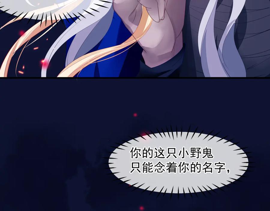 番外1甜美岁月-魔尊要抱抱-魑羽（第31张）