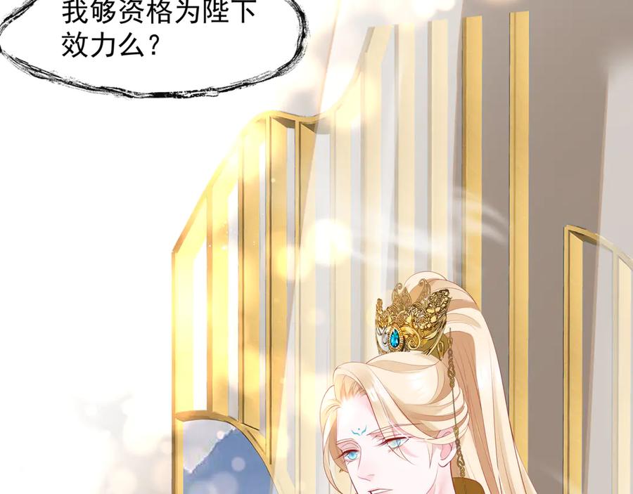 番外2甜美契约-魔尊要抱抱-魑羽（第27张）